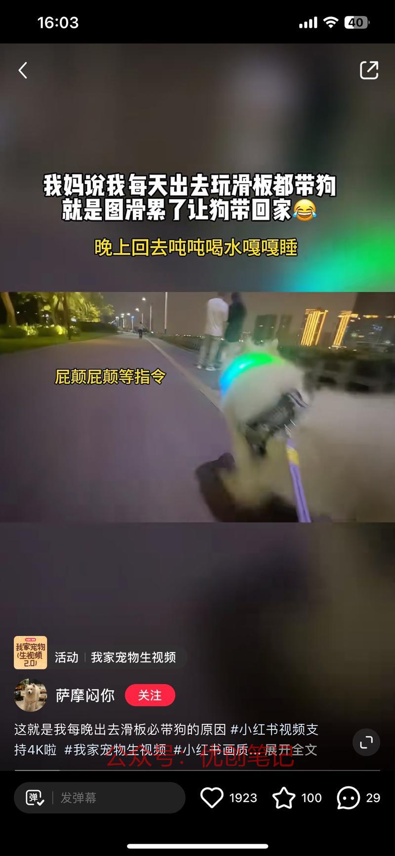 出了小爆贴之后，如何自己…#情报-搞钱线报📢论坛-网创交流-优创圈